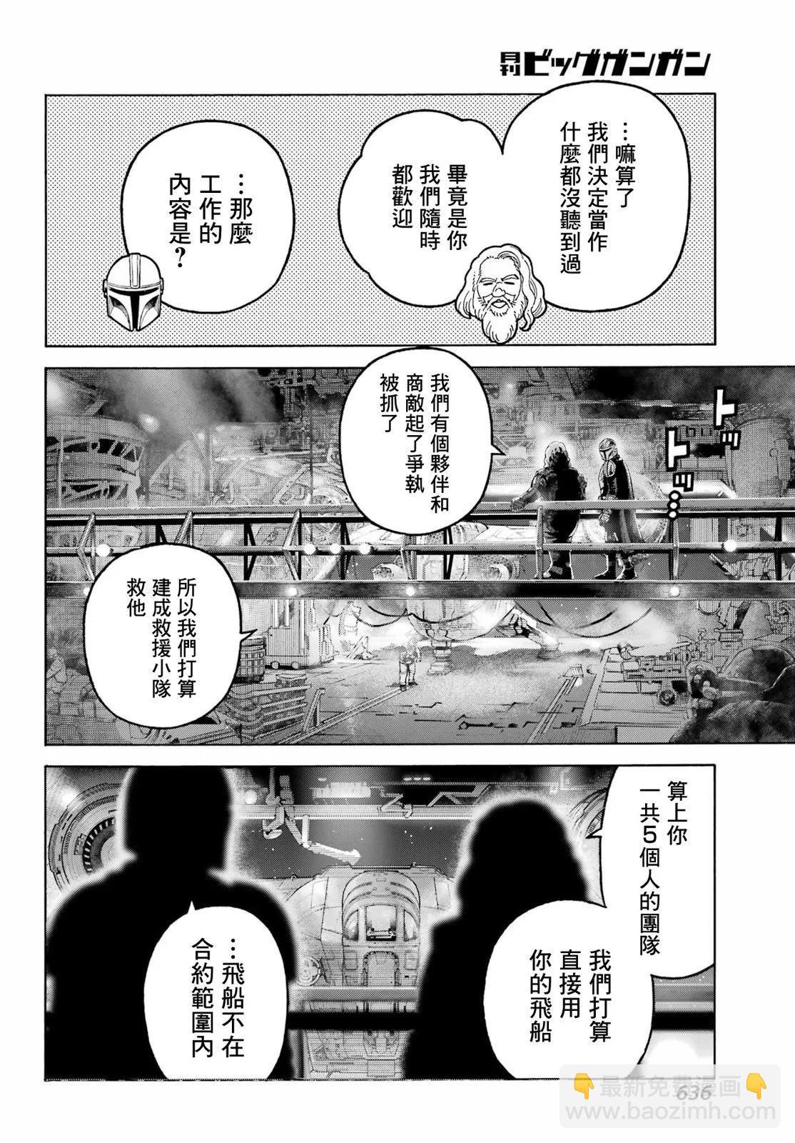 第15话3