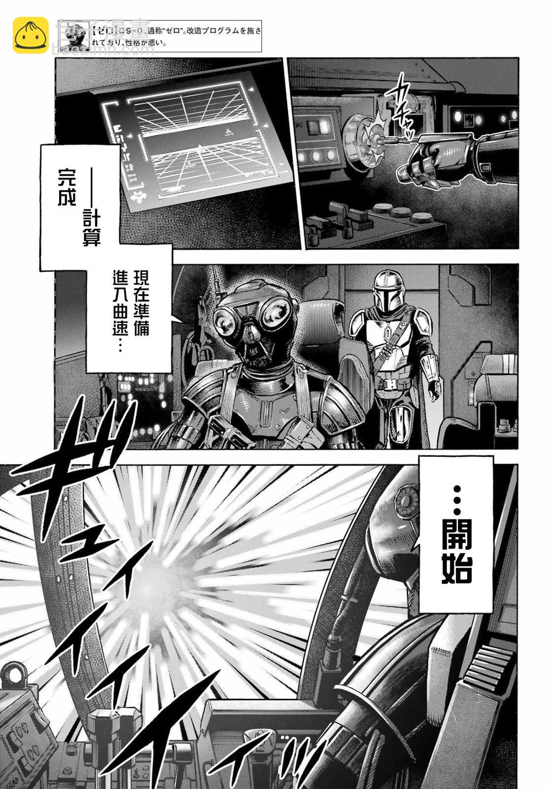 第16话2