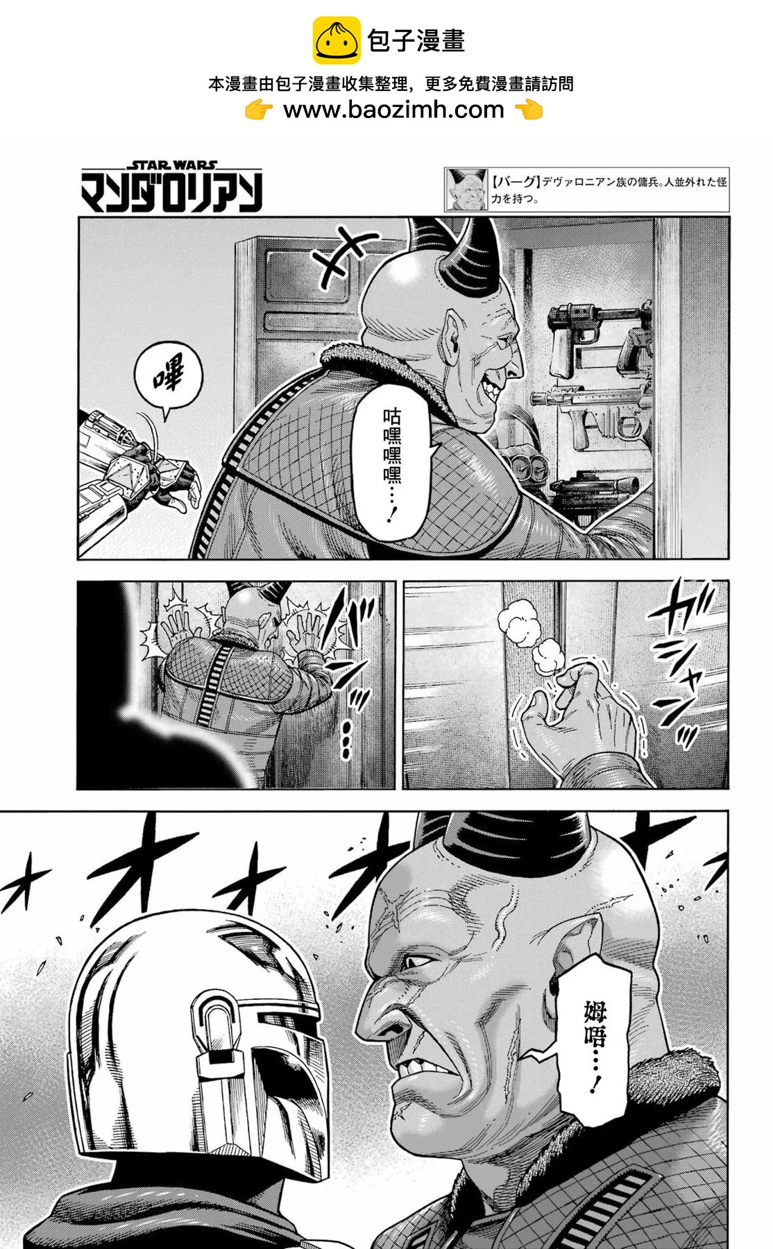 第16话4