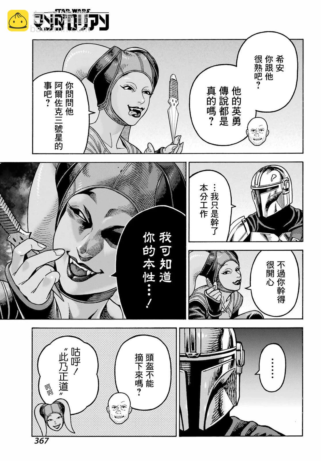 第16话6