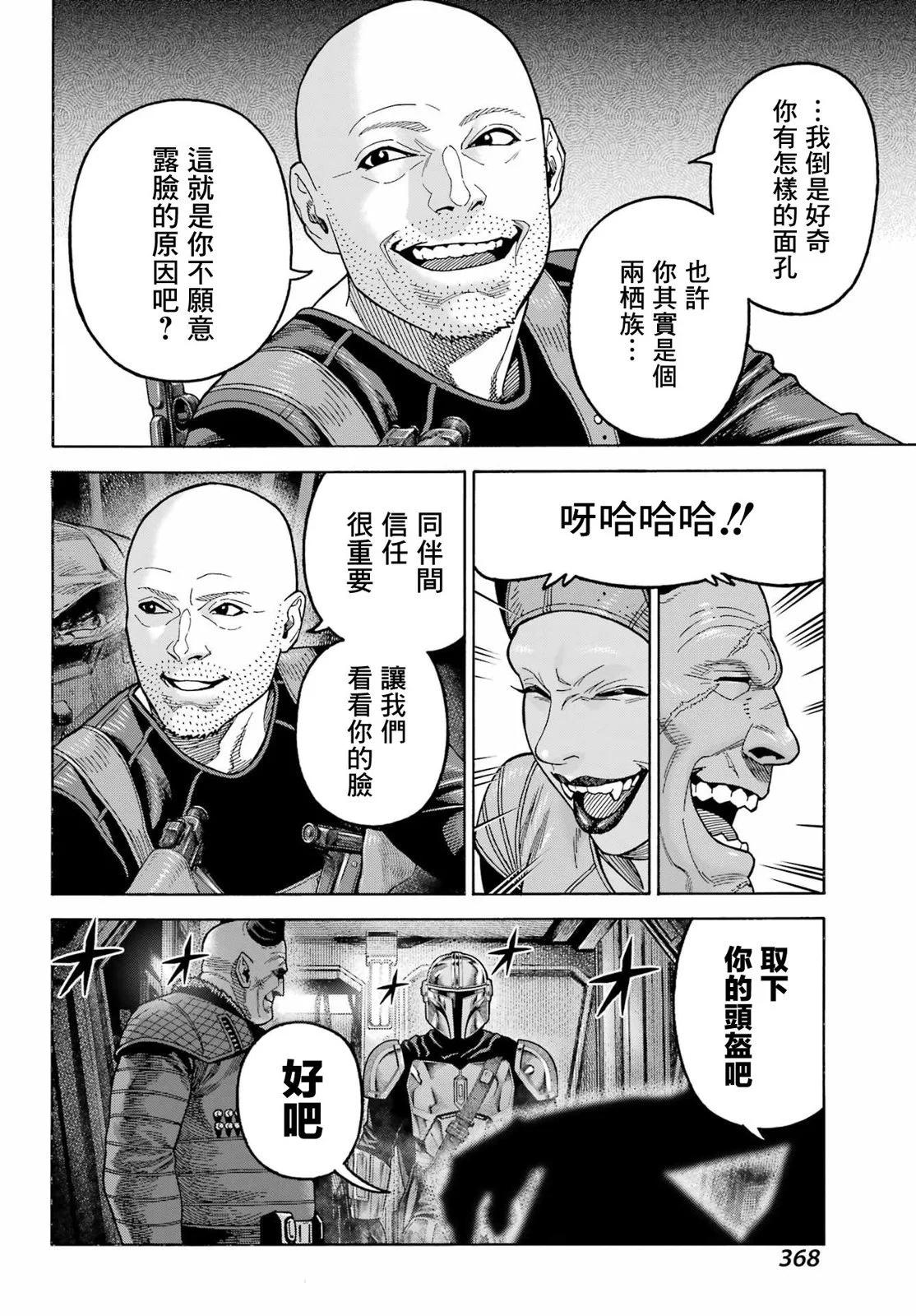 第16话7