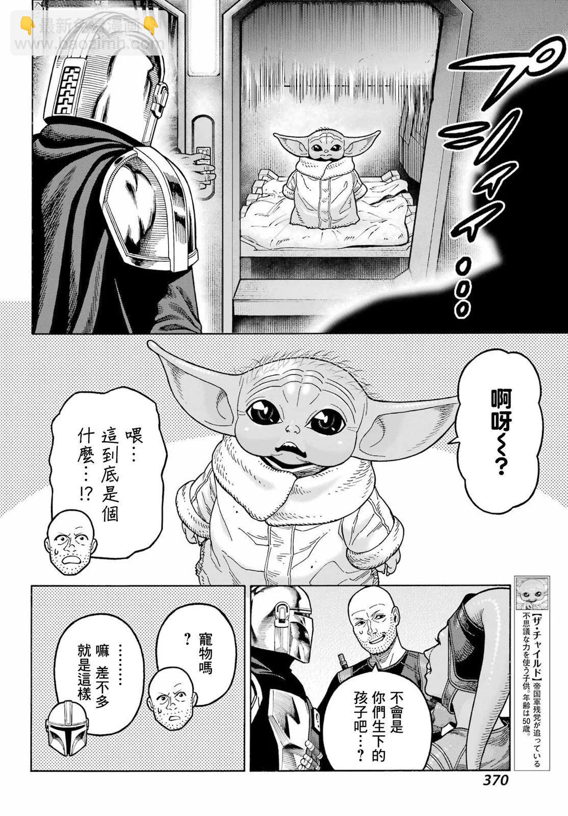 第16话9