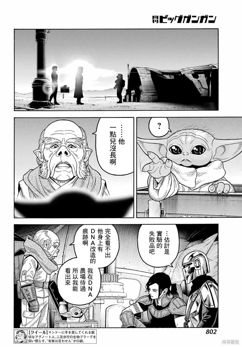 第20话10