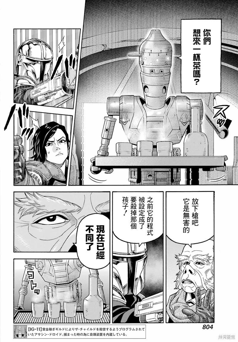 第20话12