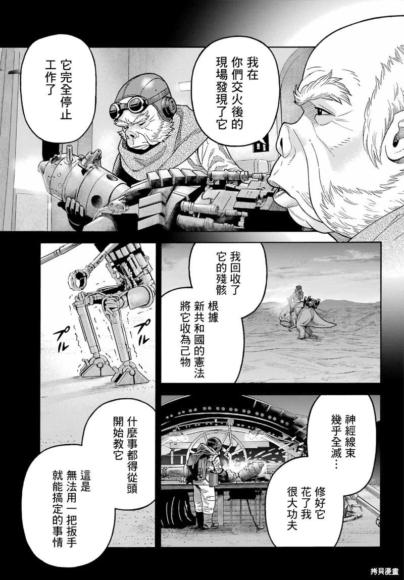 第20话13