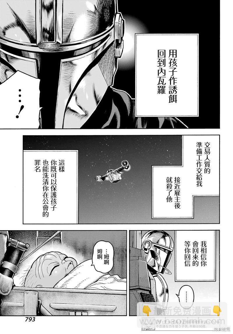 第20话2