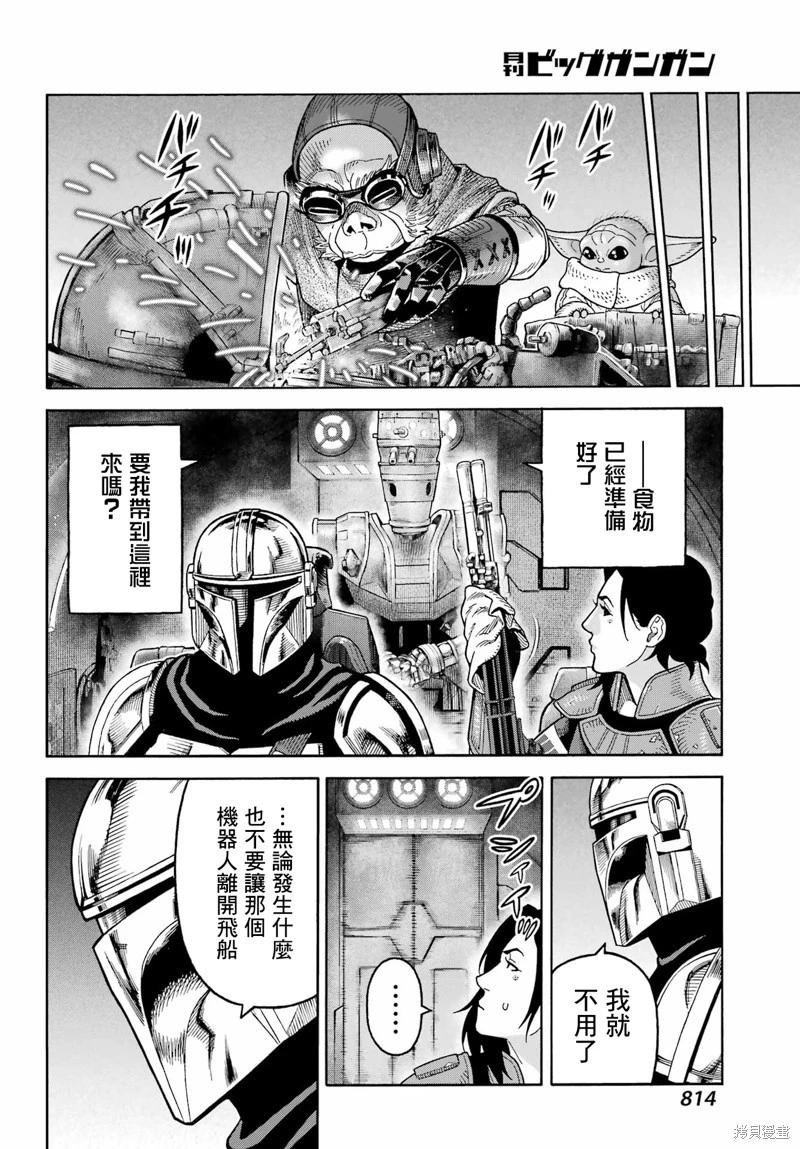 第20话22