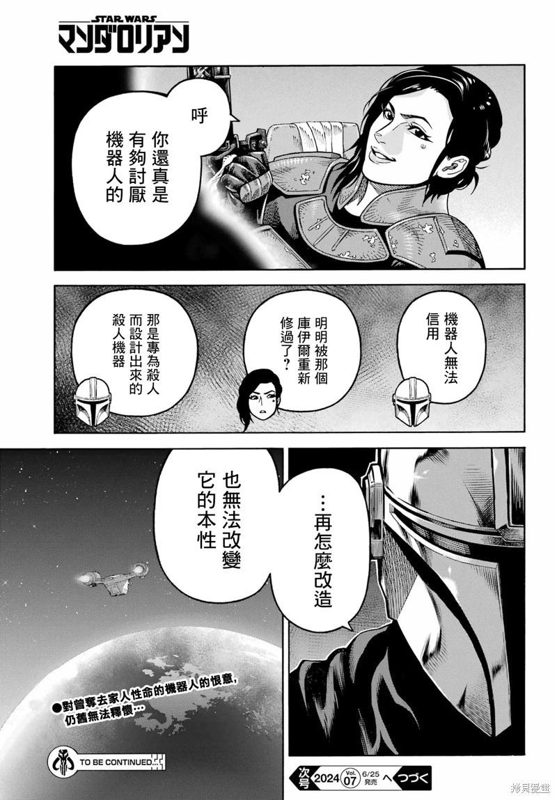 第20话23
