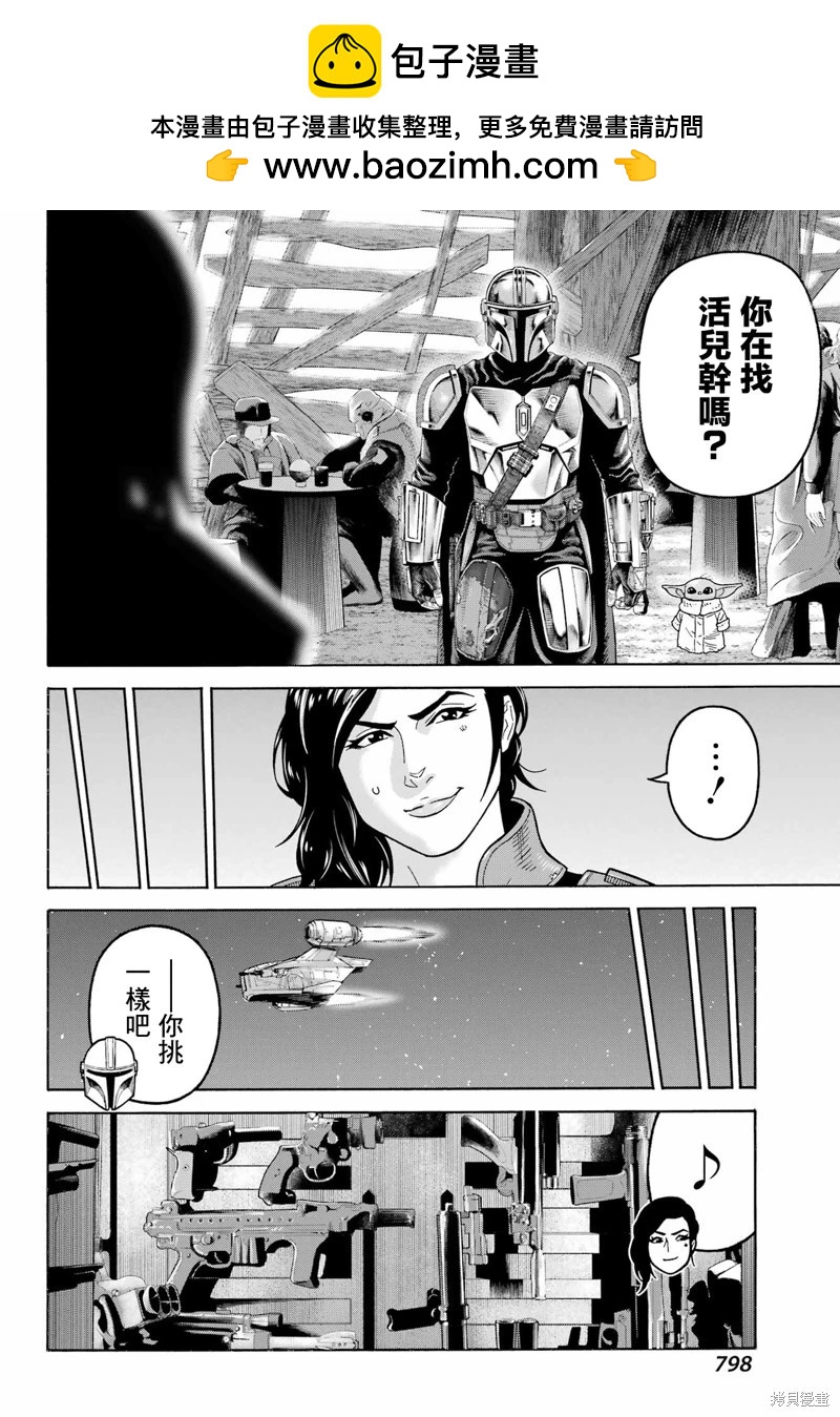第20话6