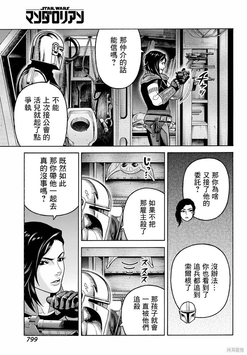 第20话7