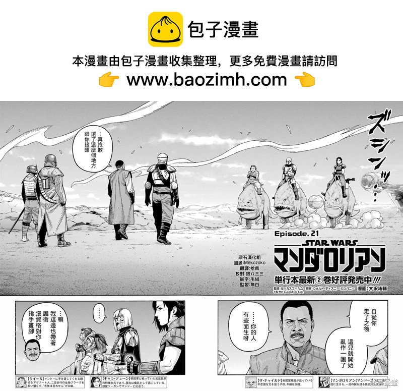 第21话1
