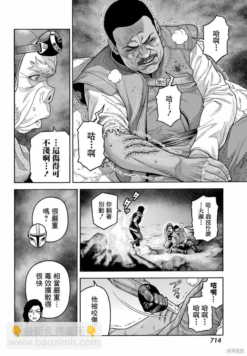 第21话10