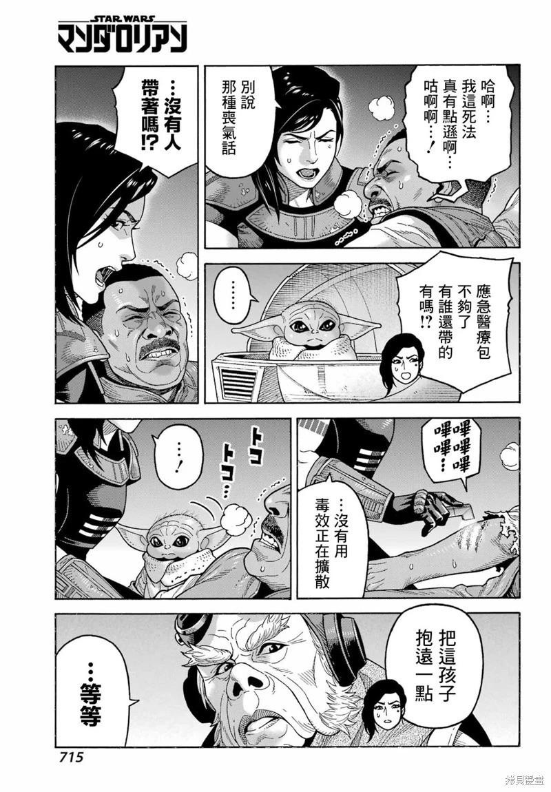 第21话11