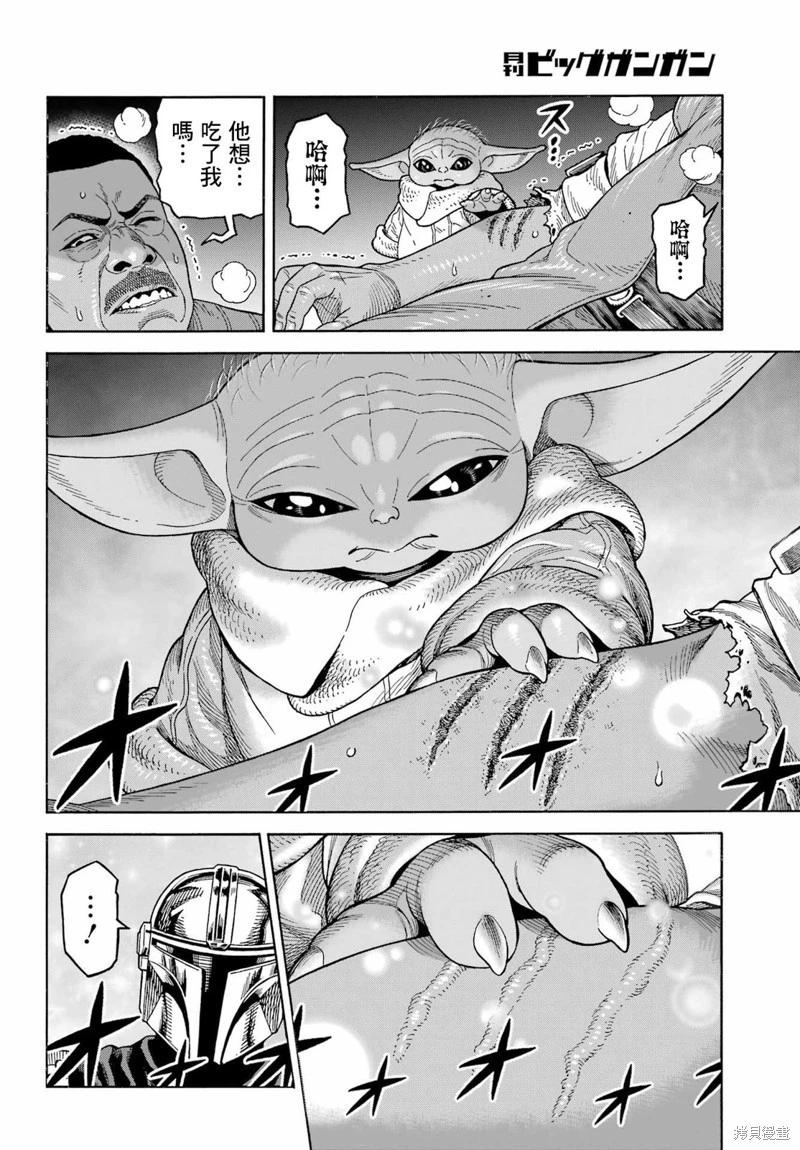 第21话12
