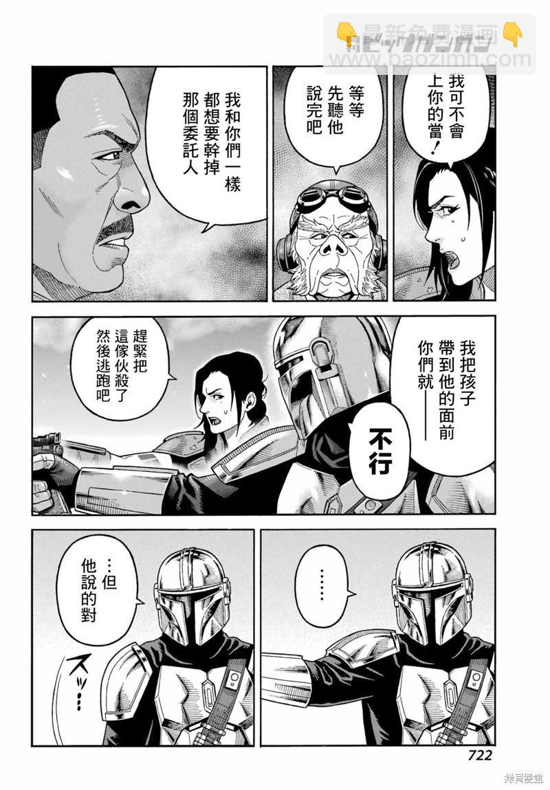 第21话18