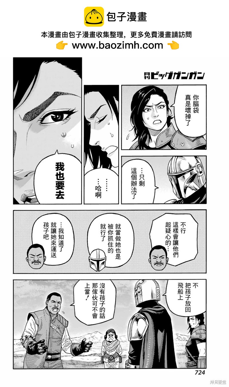 第21话20