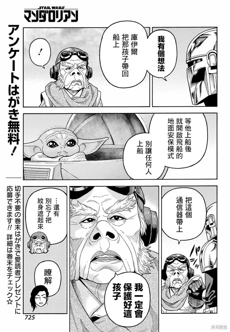 第21话21