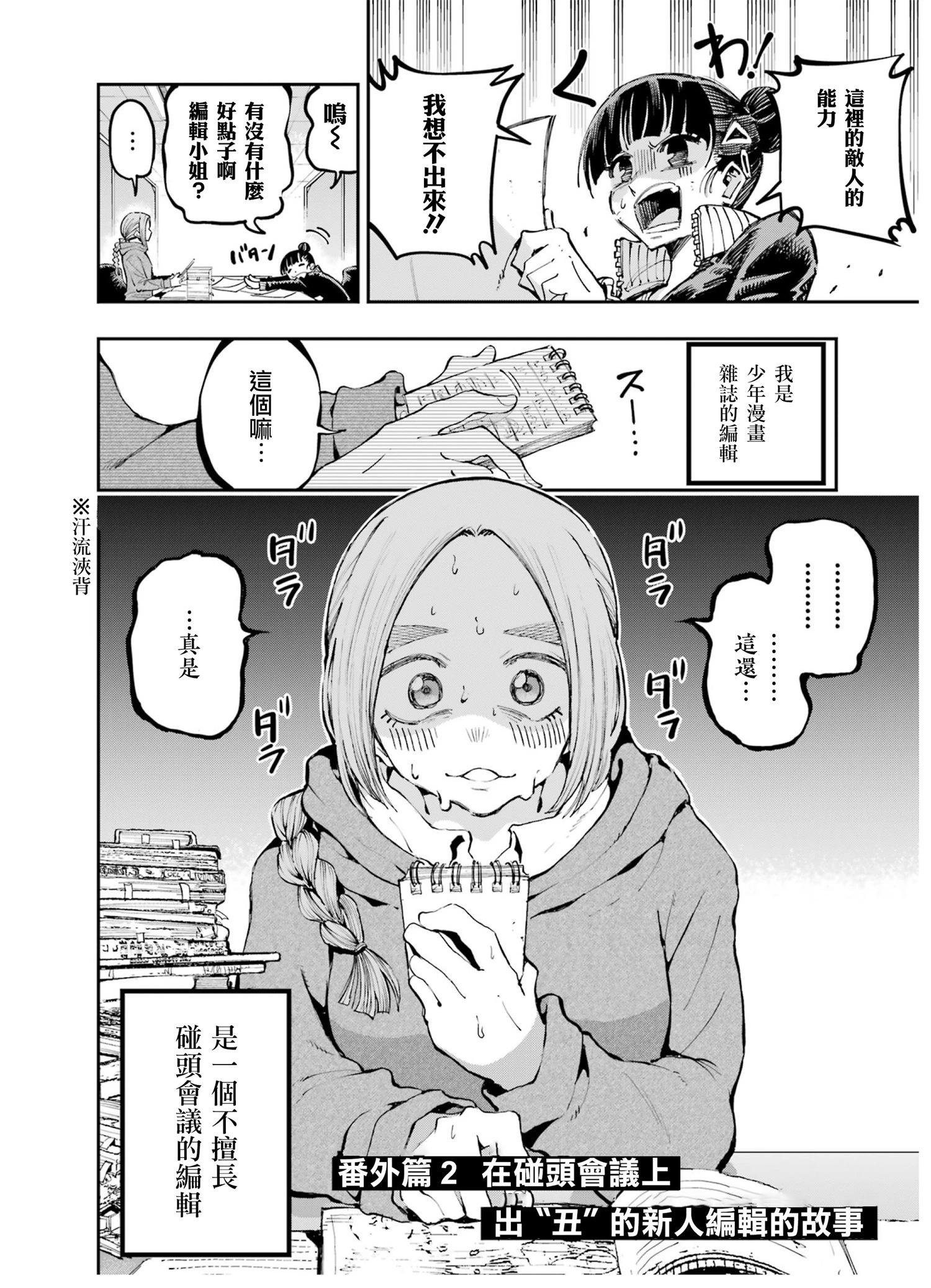 番外篇20