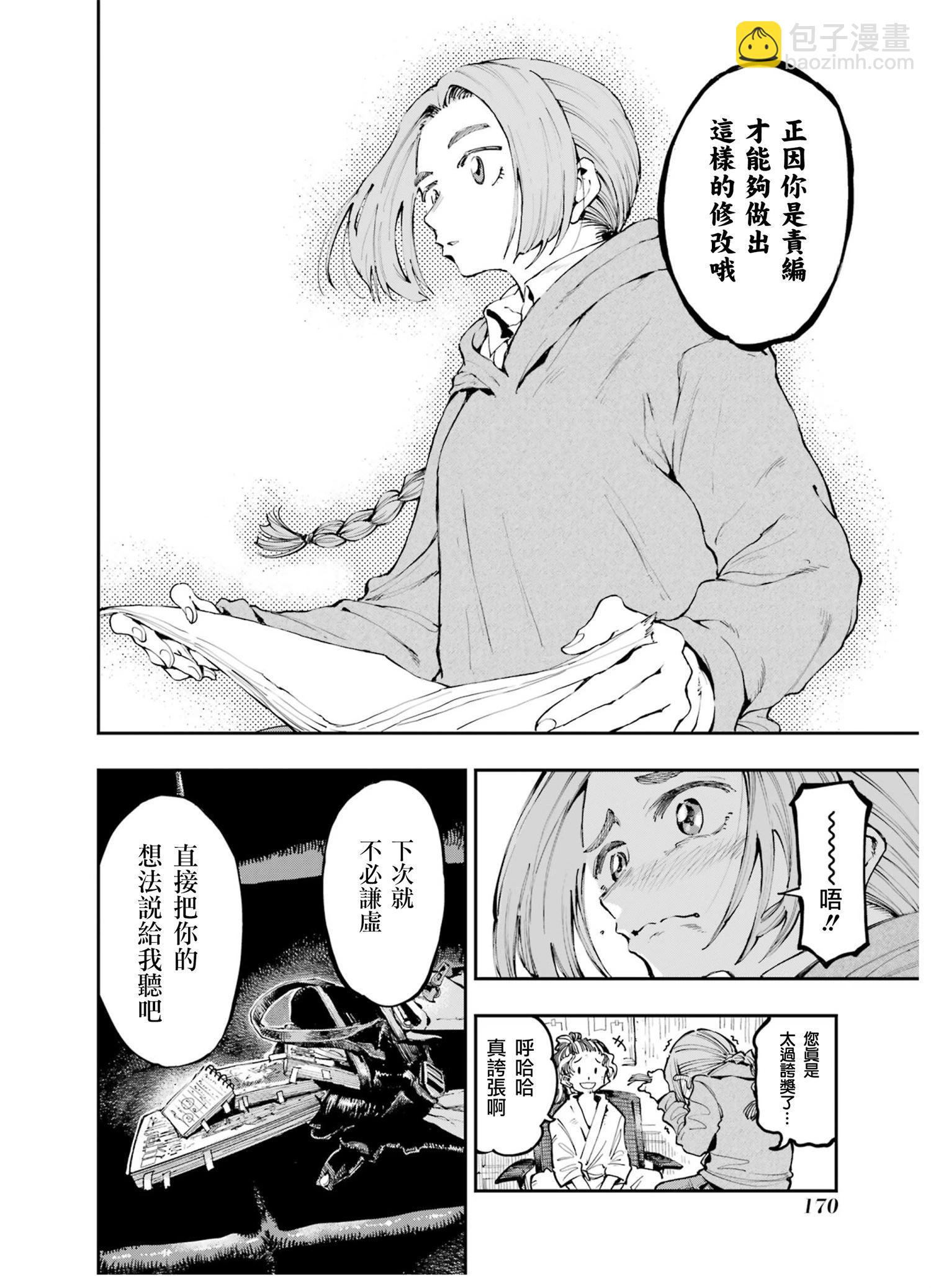番外篇210