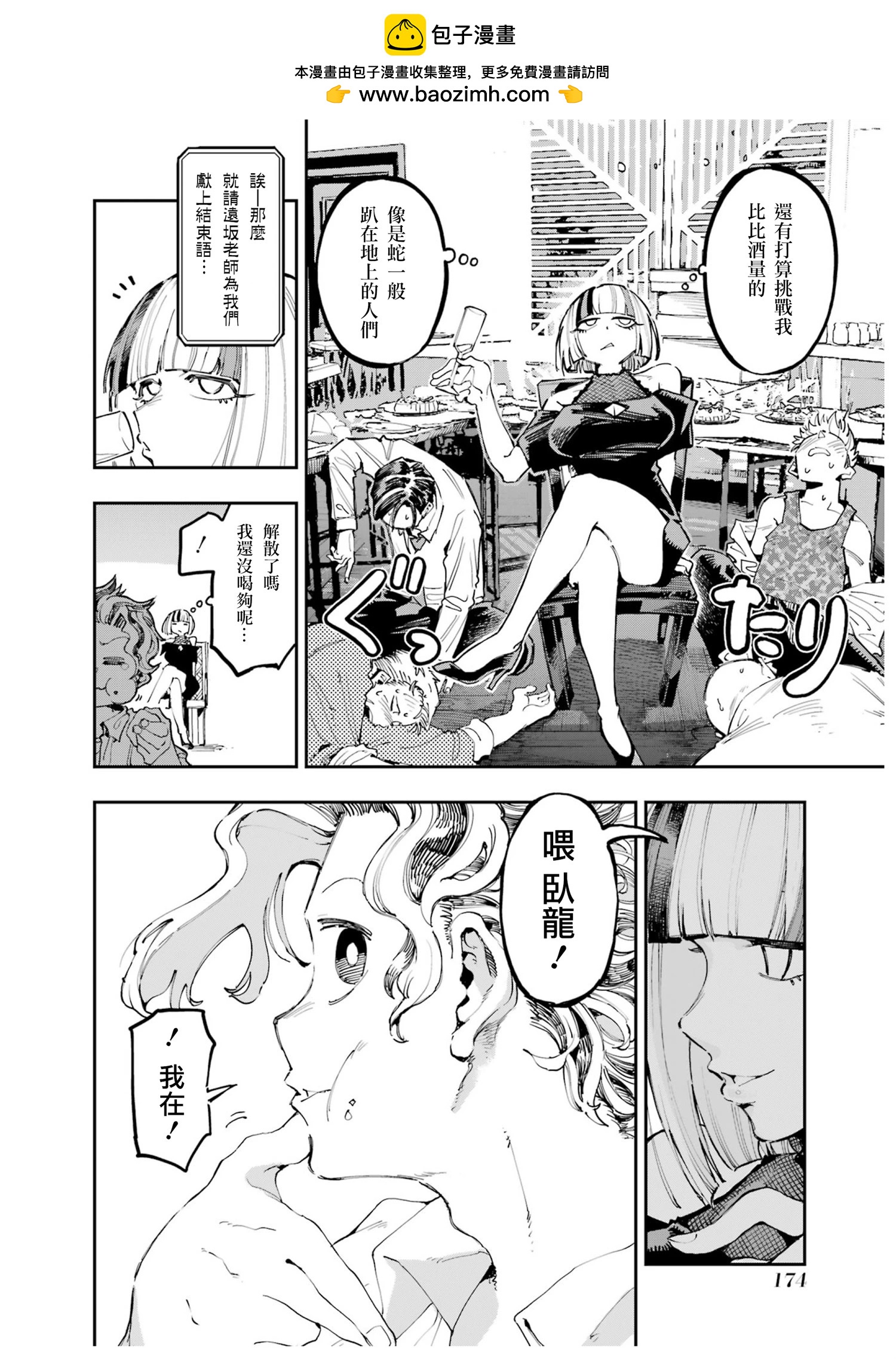 番外篇214