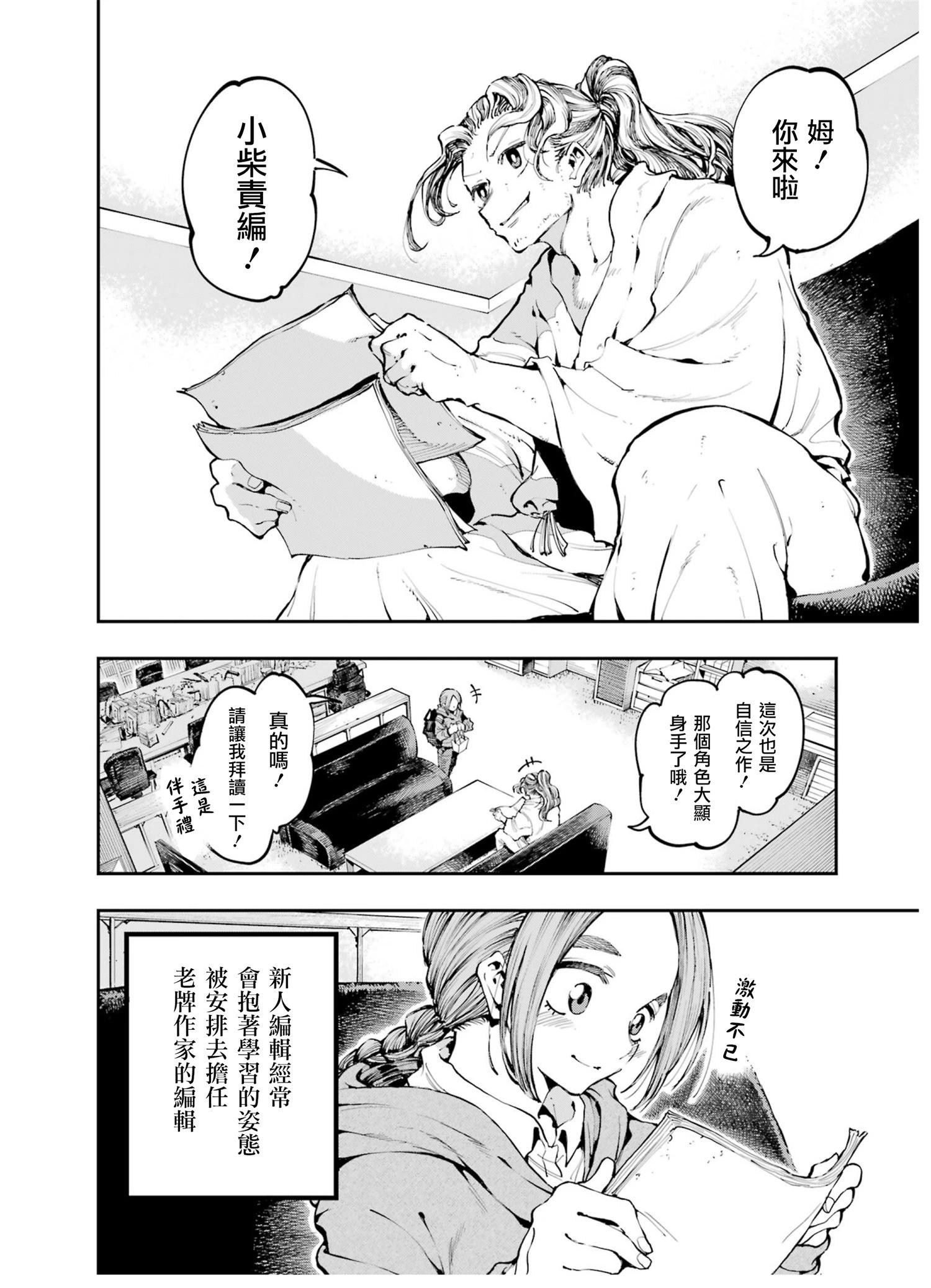 番外篇22