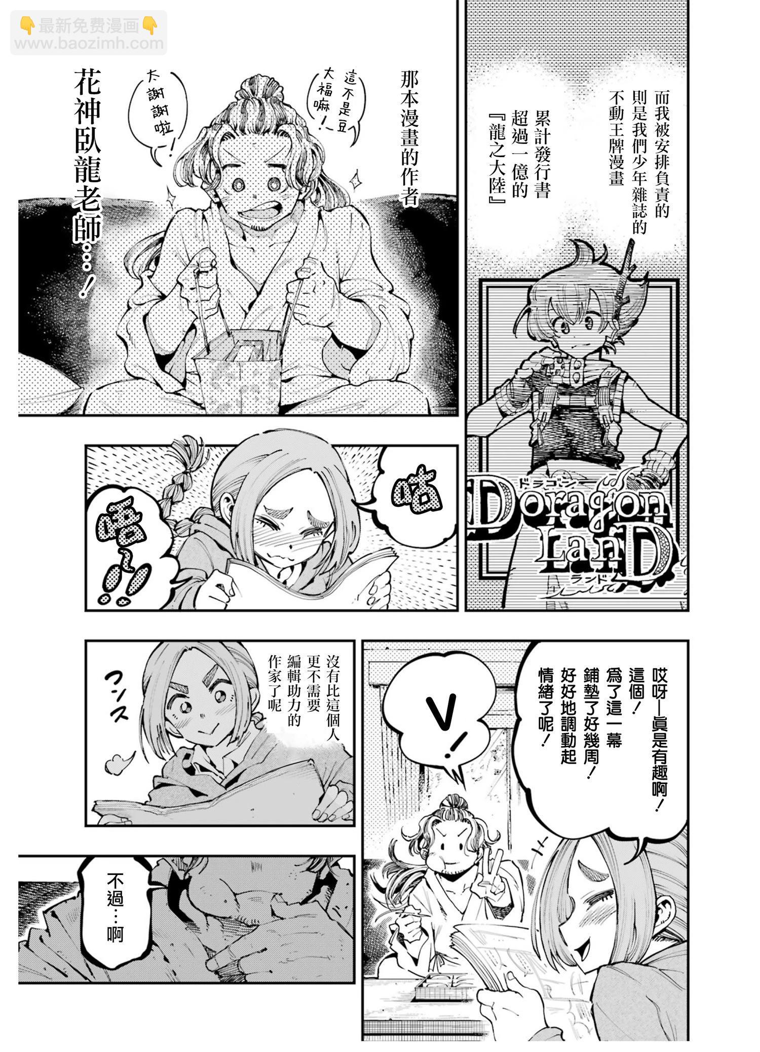 番外篇23