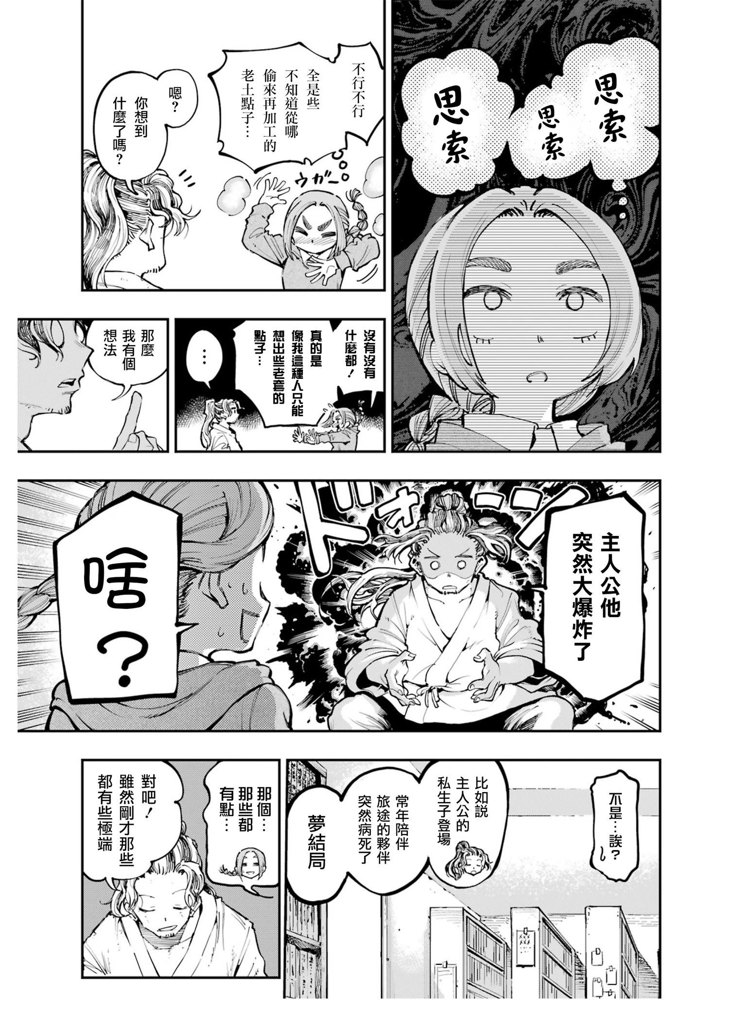 番外篇25