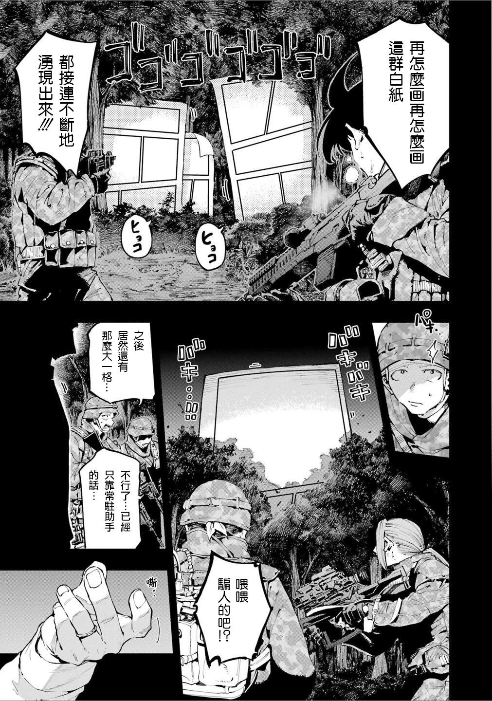 第23话10
