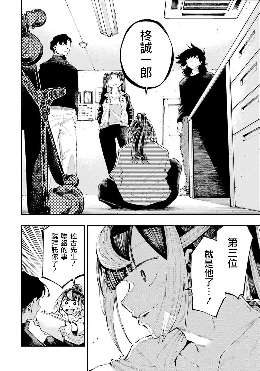 第23话14