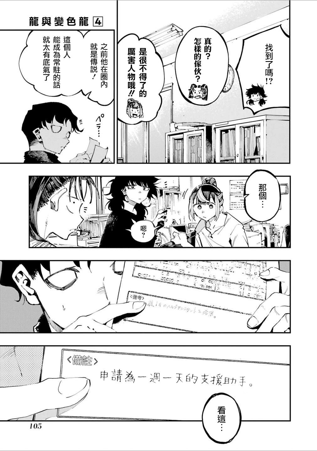 第23话15