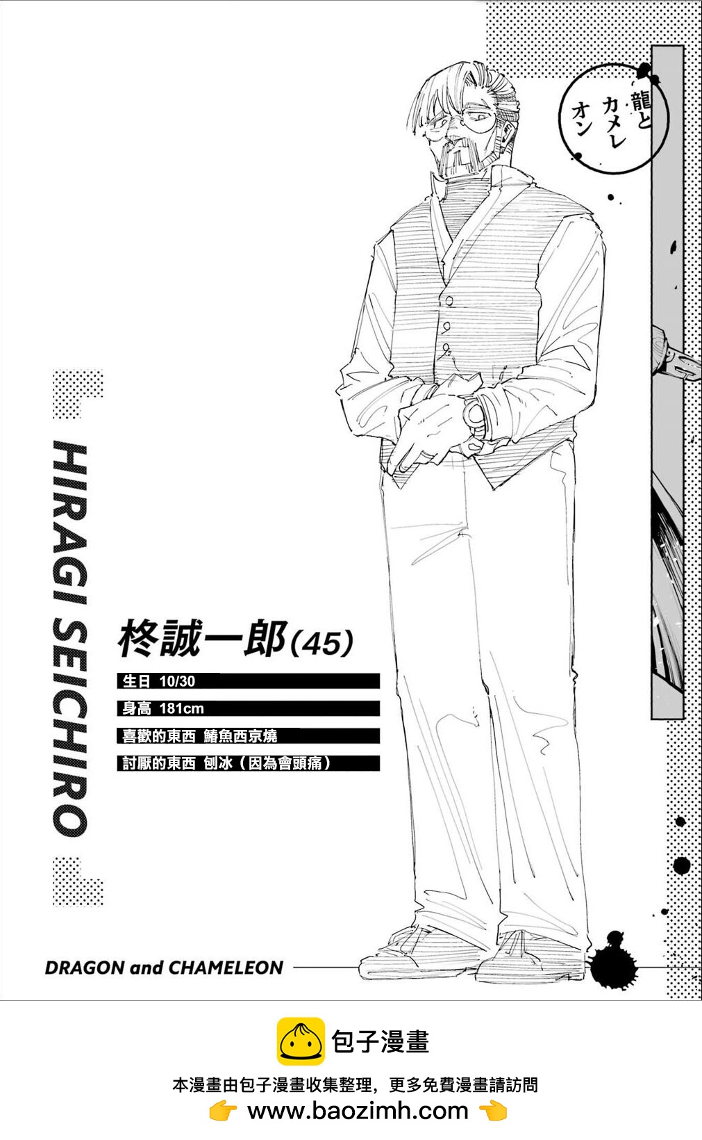 第23话16