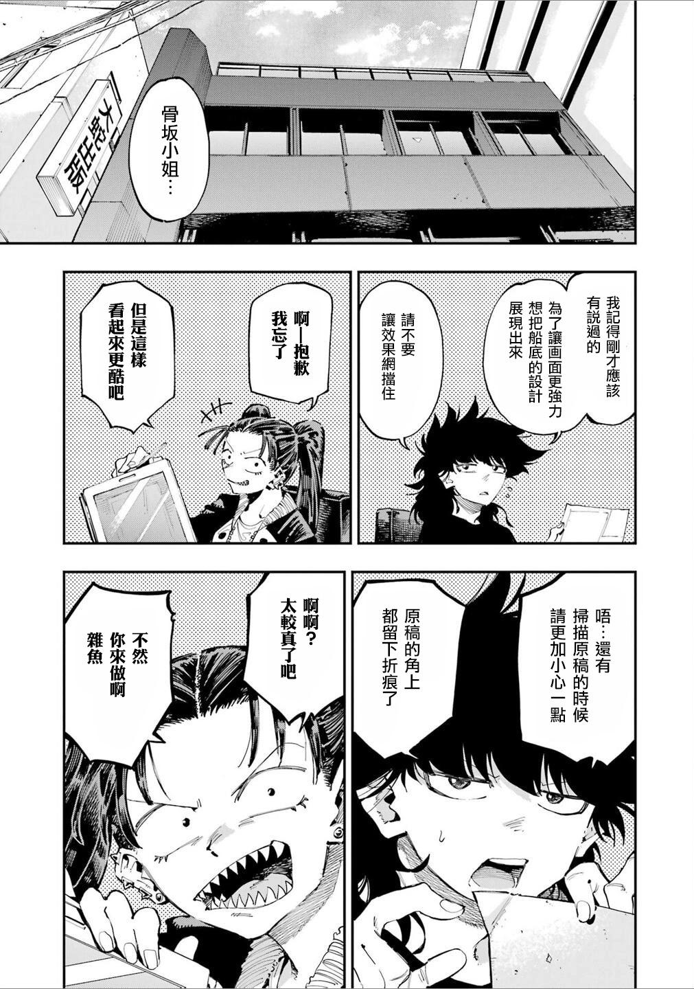 第23话2
