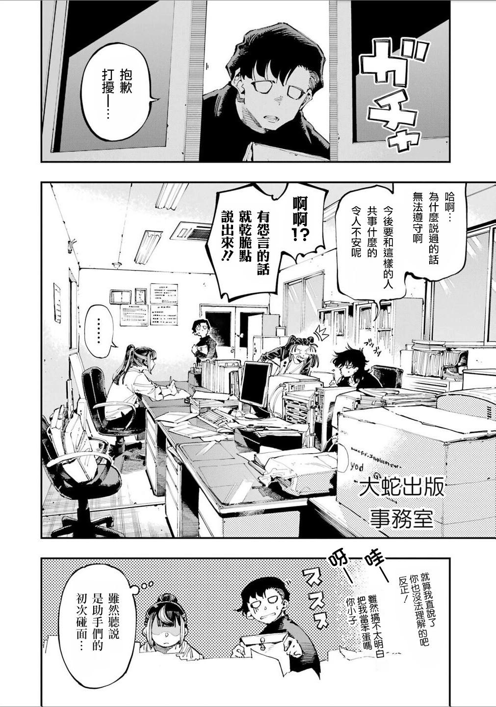 第23话3