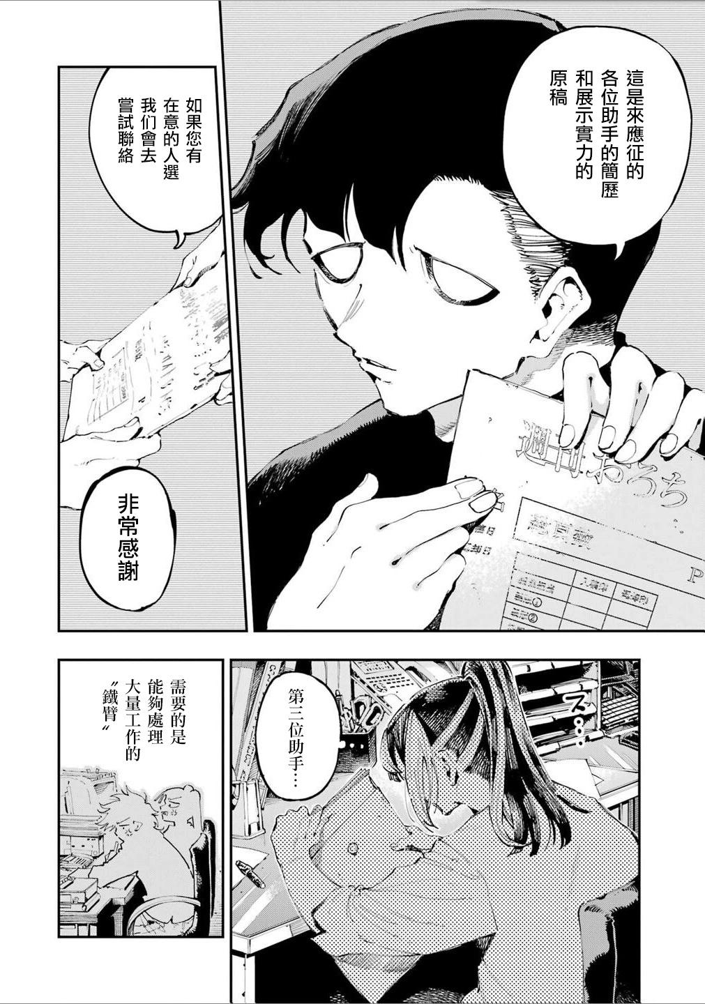 第23话5