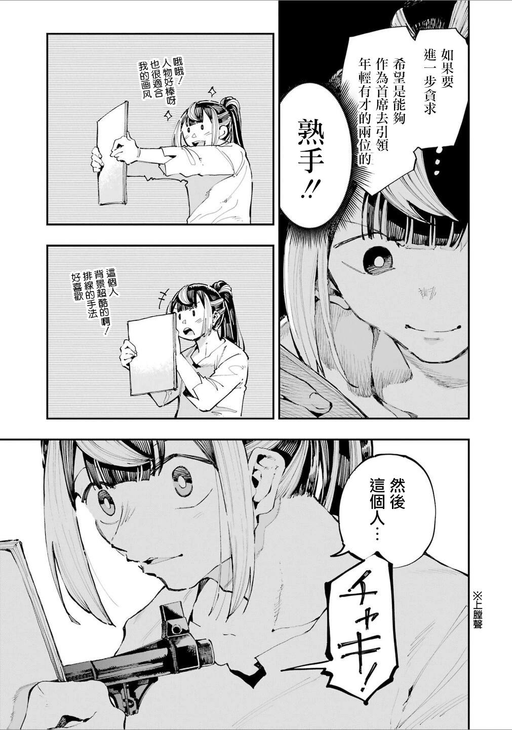 第23话6