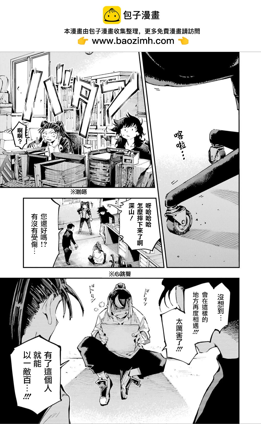 第23话8