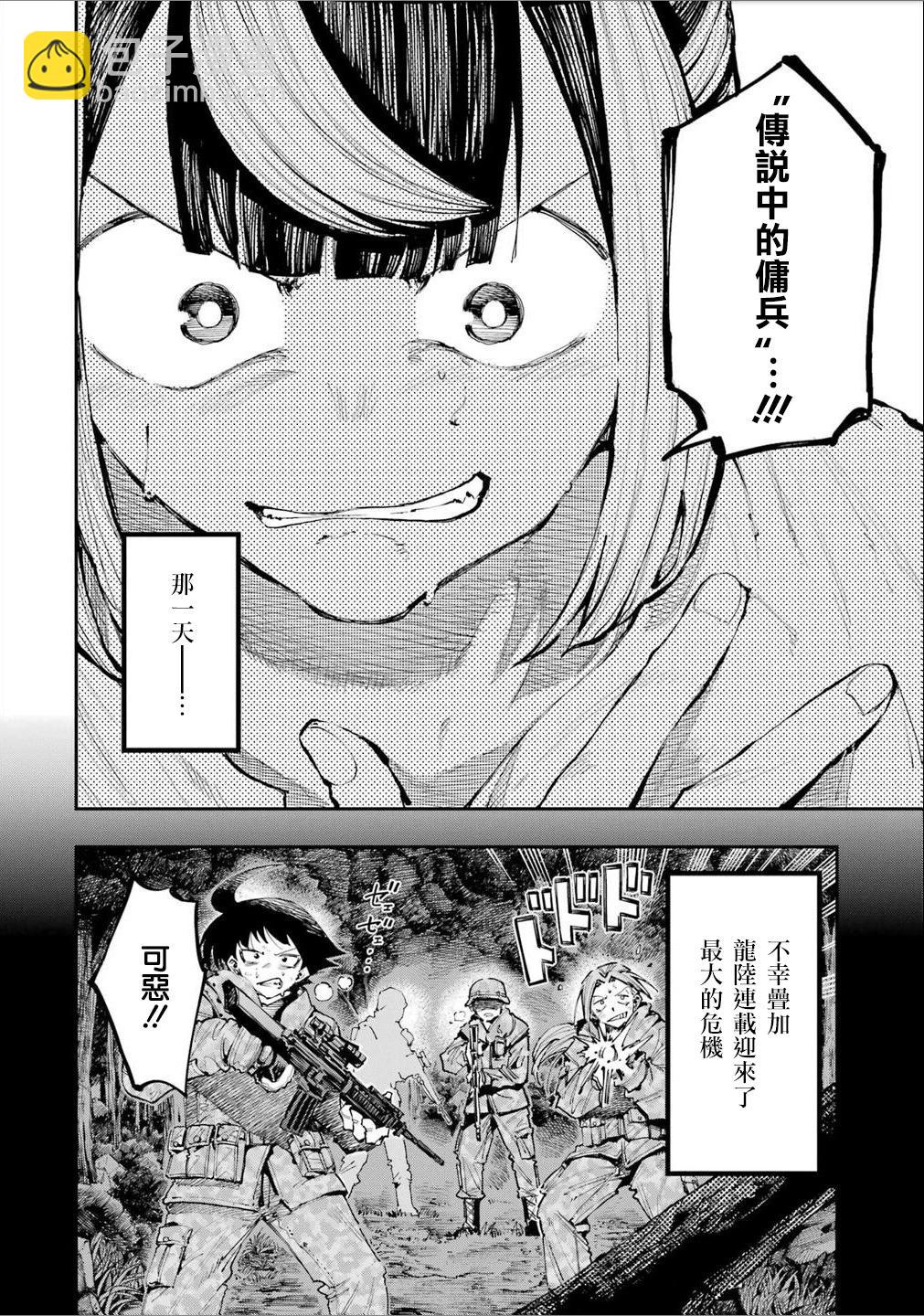 第23话9