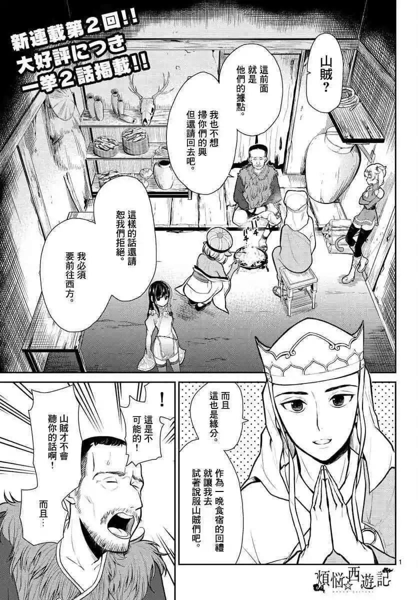 第02话0