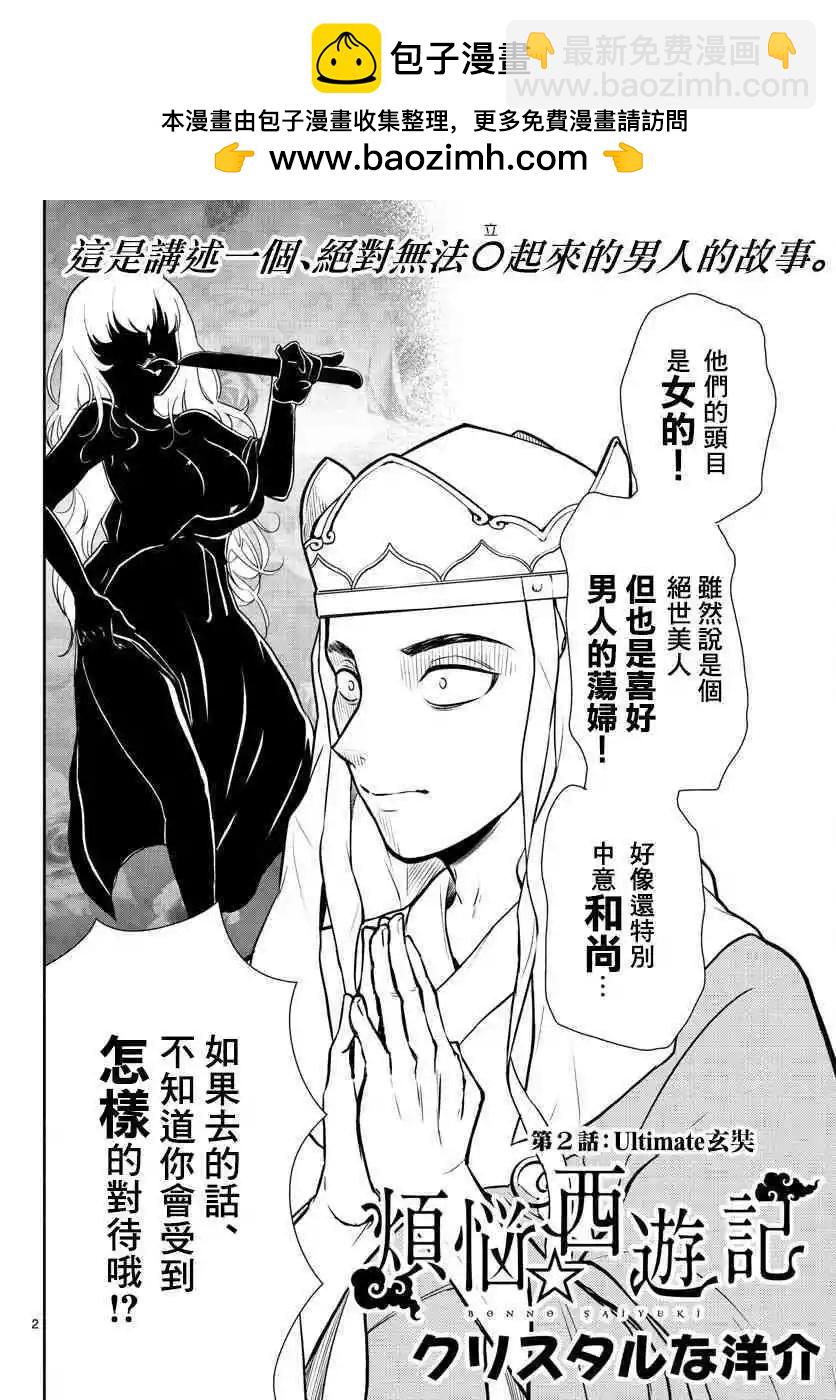第02话1