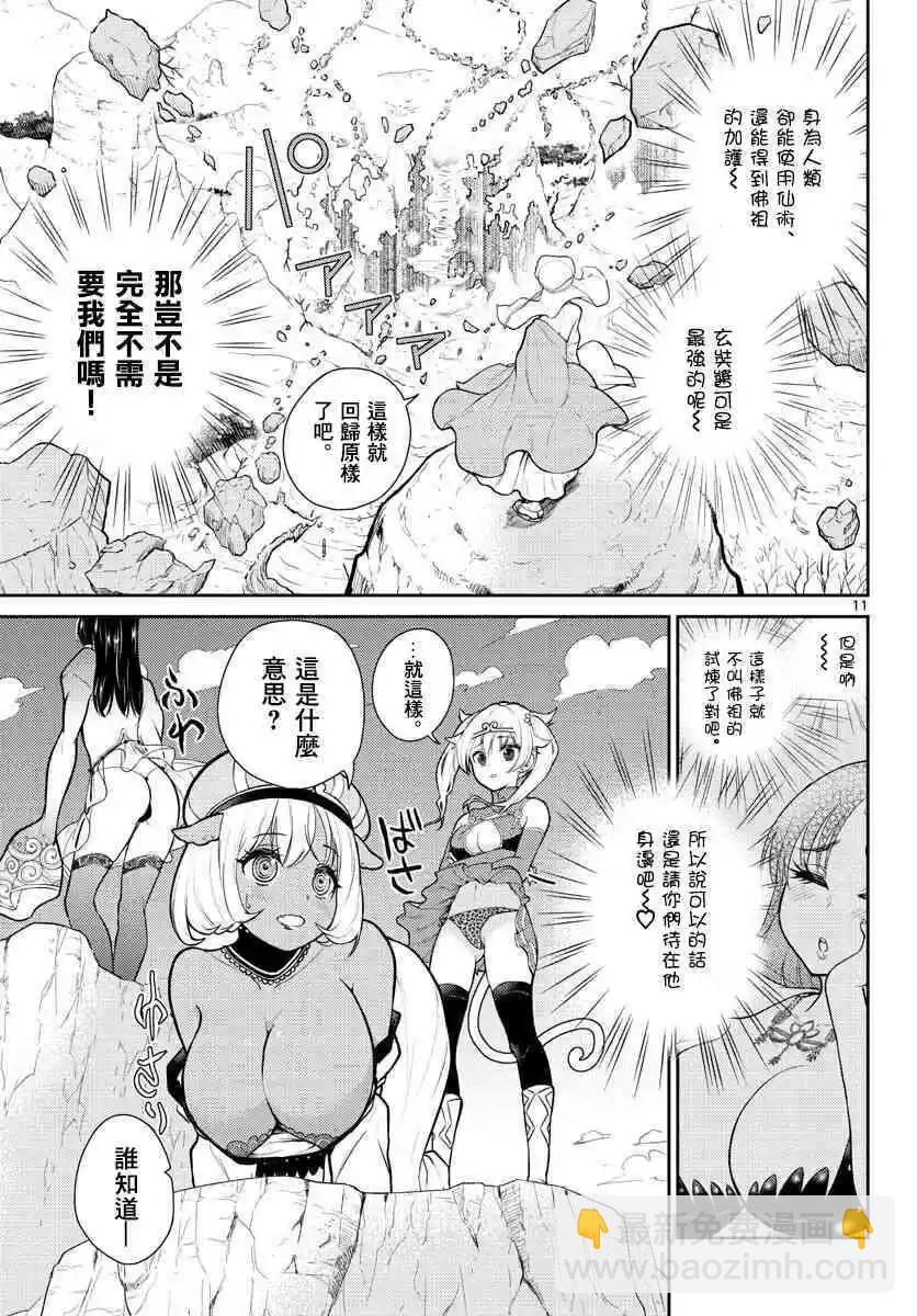 第02话10