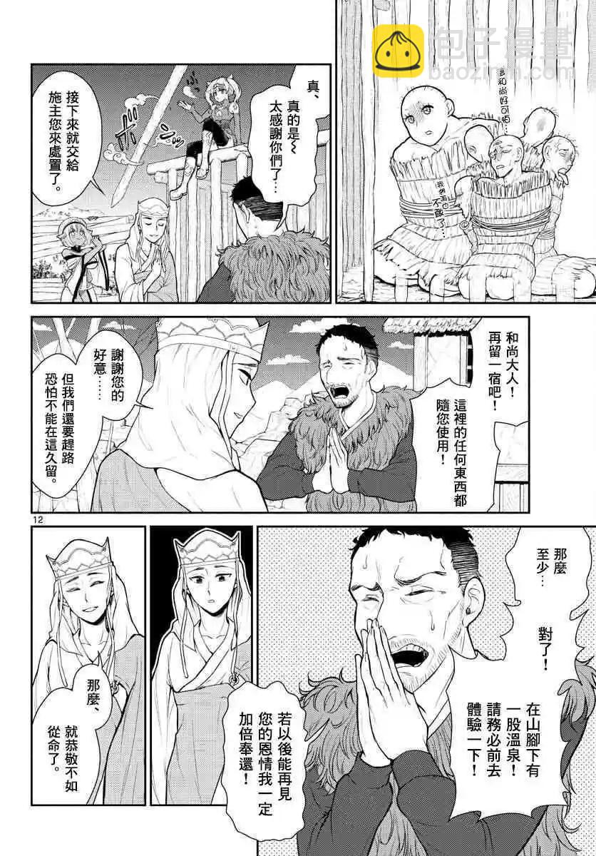 第02话11