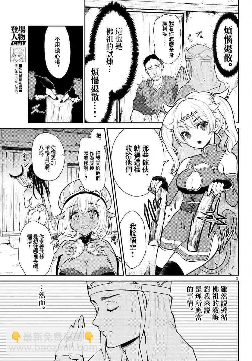 第02话2
