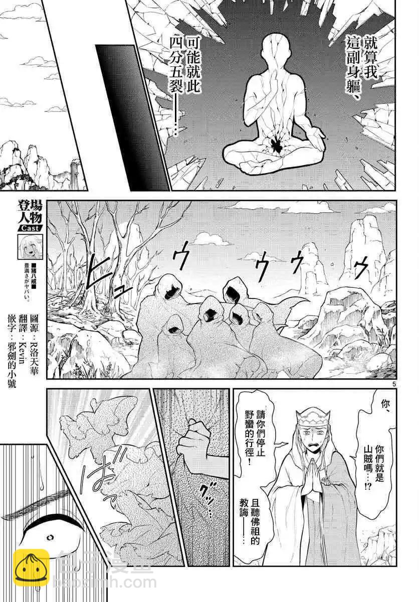 第02话4