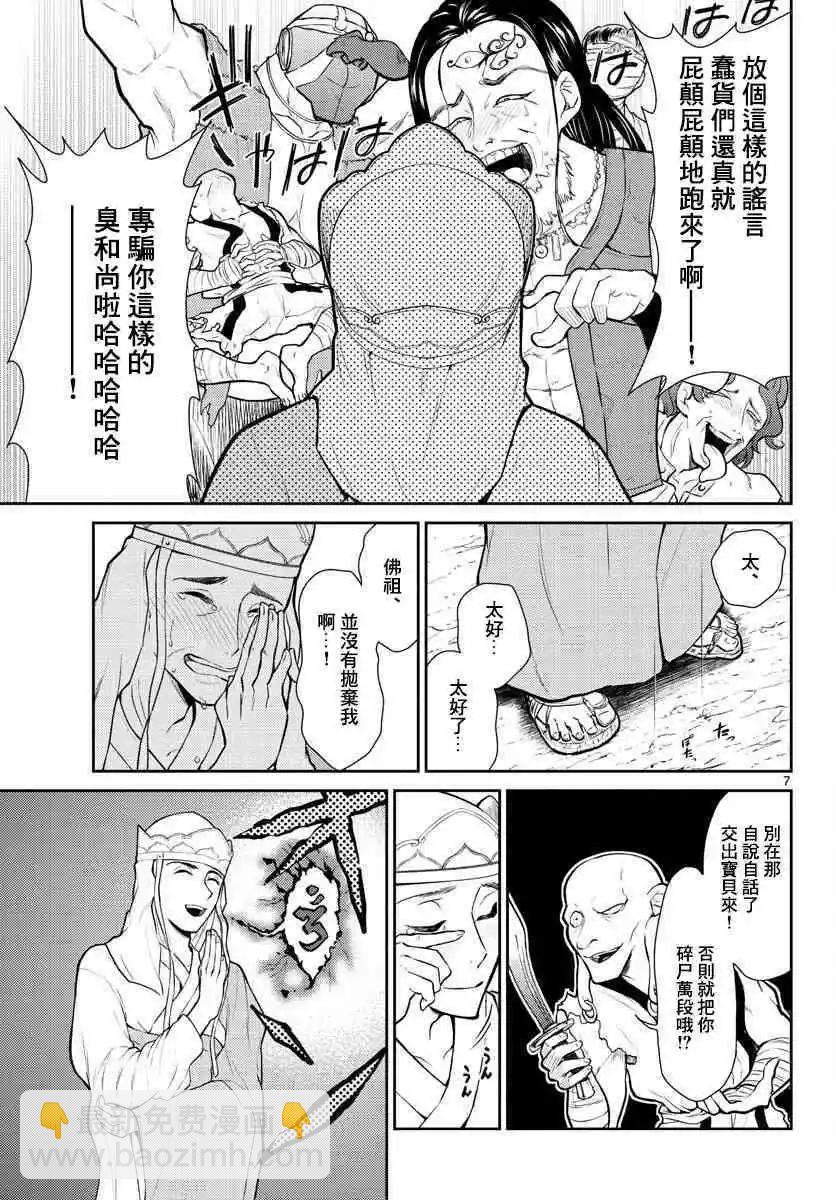第02话6