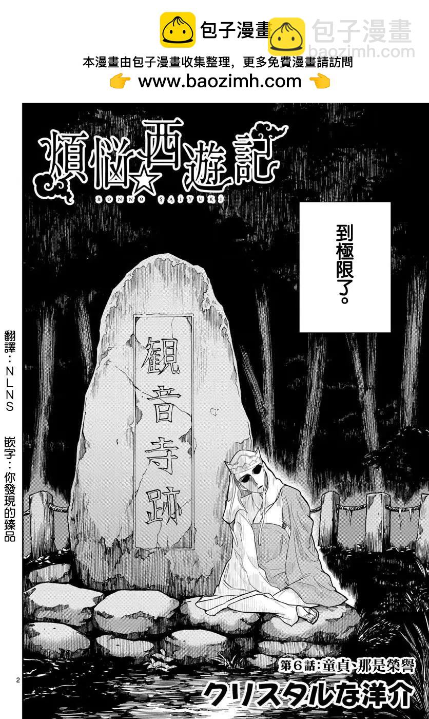 第06话1