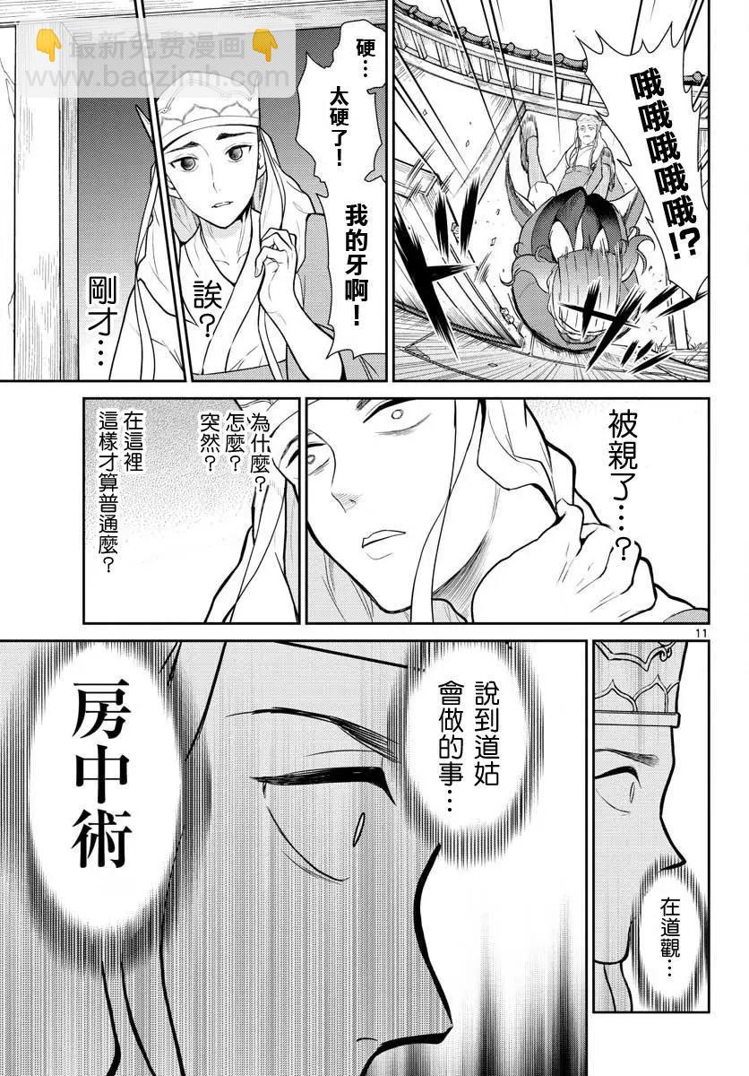 第06话10