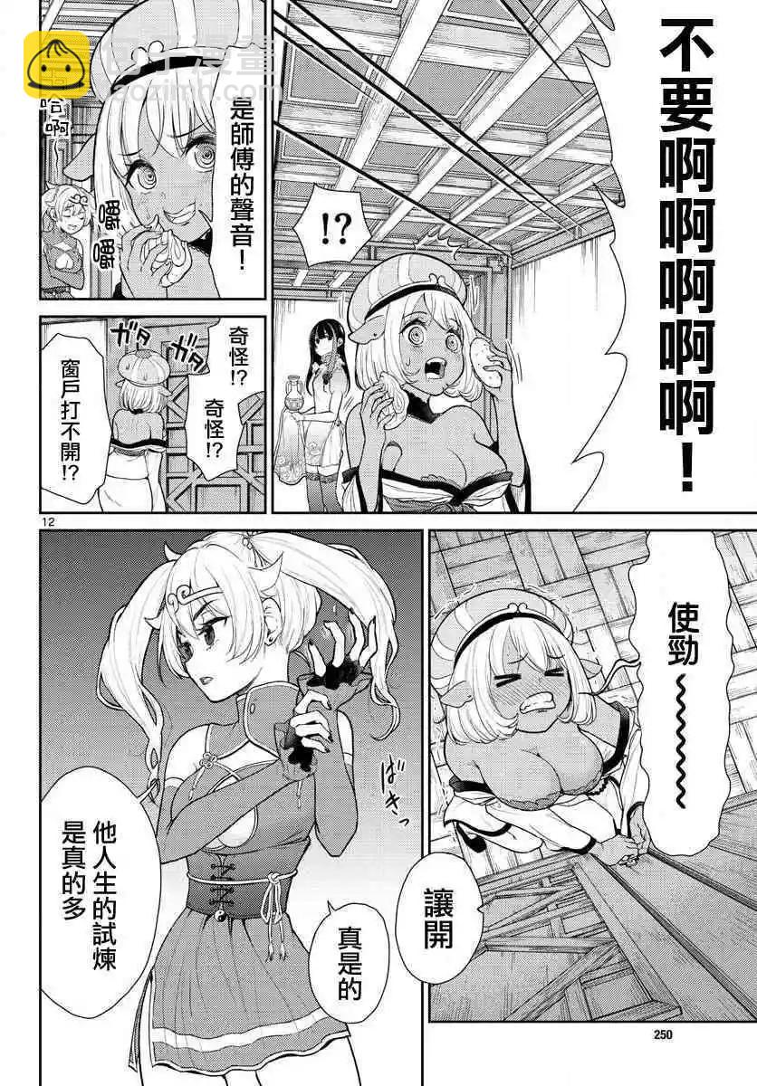 第06话11