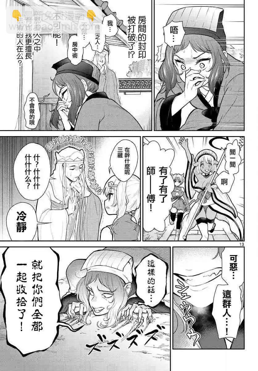 第06话12