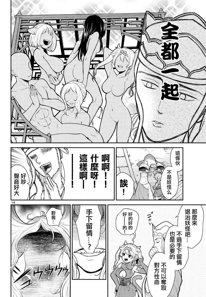 第06话13