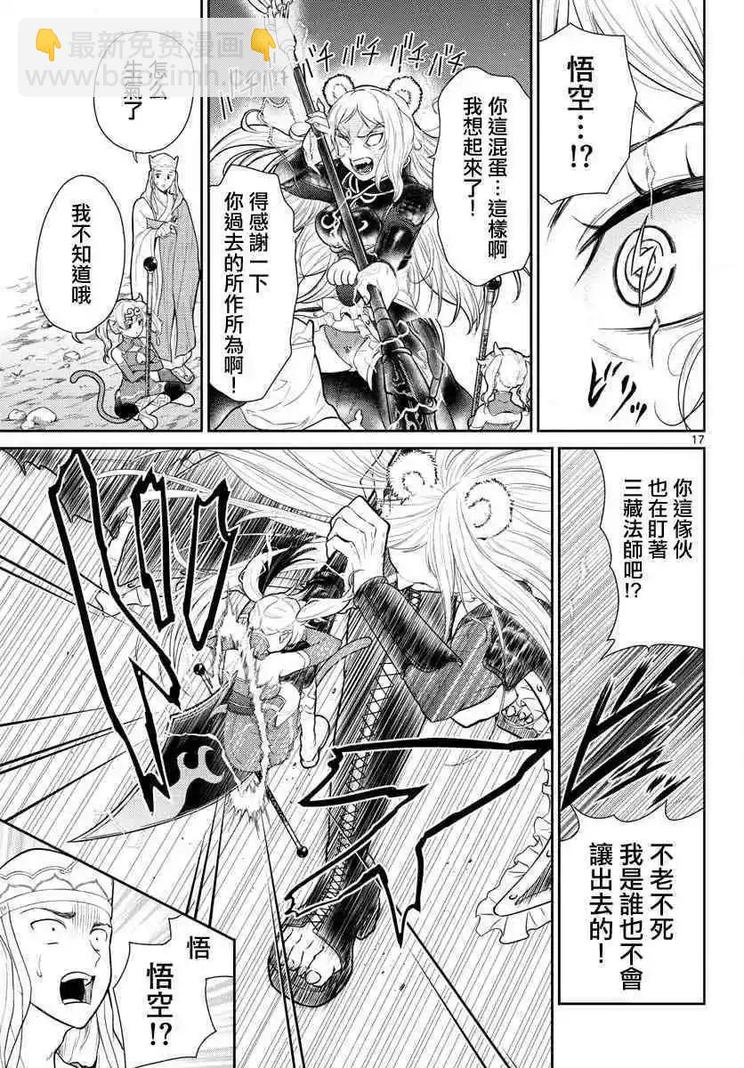 第06话16